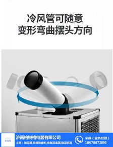 食品廠如何選擇工業(yè)冷氣機(jī)？濟(jì)南廠家與沂源產(chǎn)品在線咨詢(xún)?nèi)ヂ? />
</a>
<span><a href=