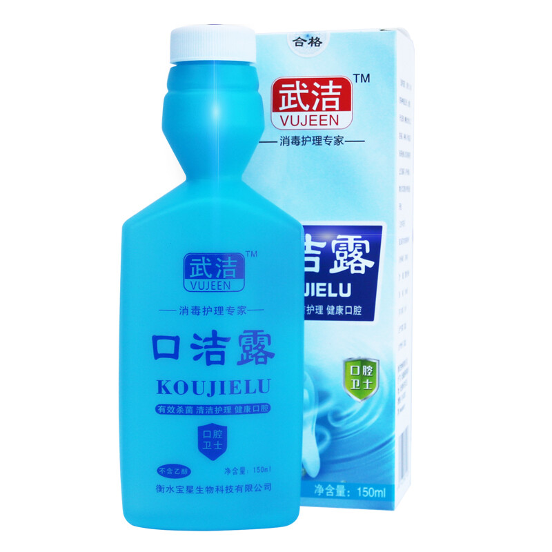 武潔VUJEEN醫用級口潔露 您的全方位口腔護理專家